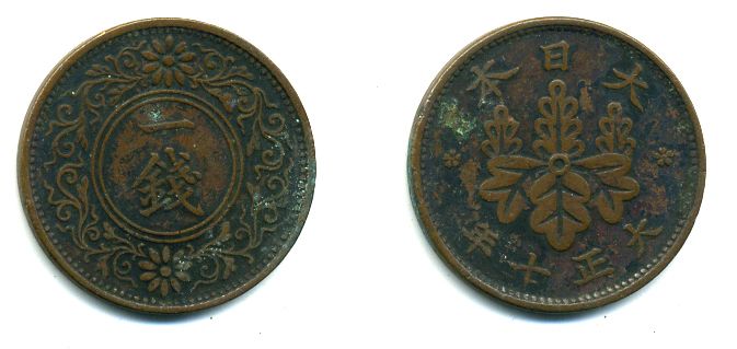 ЯПОНИЯ 1 СЕН 1921 ГОД 10, ИМПЕРАТОР ЙОШИХИТО ТАЙСЁ (1912-1926) KM 42 бронза 35-1151