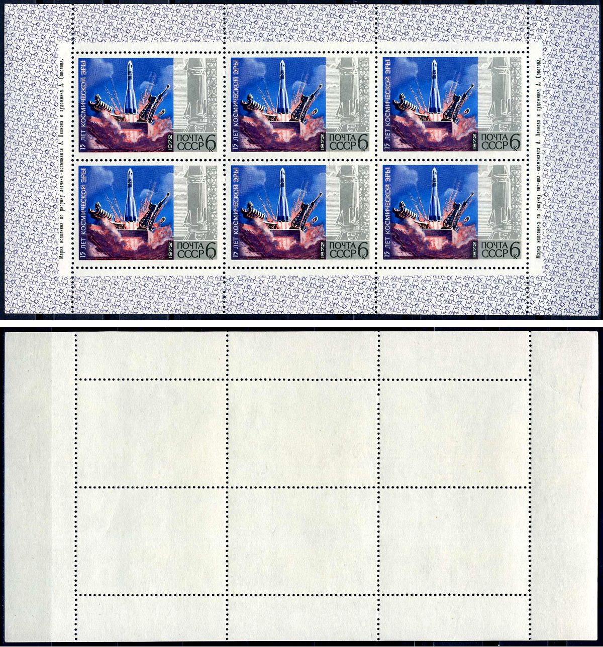 СССР блок, 6 марок с номиналом 6 копеек 1972 Михель 4043KB 8705-12-1-1