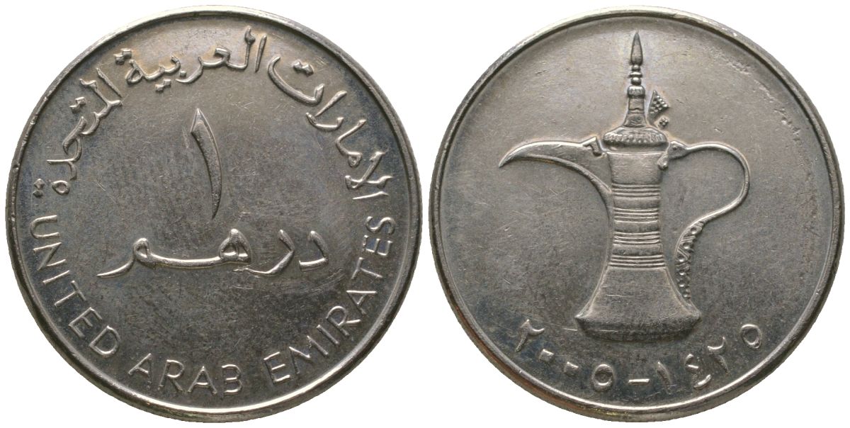 ОАЭ 1 дирхам 2005 KM 6.2 медно-никель 4563-215