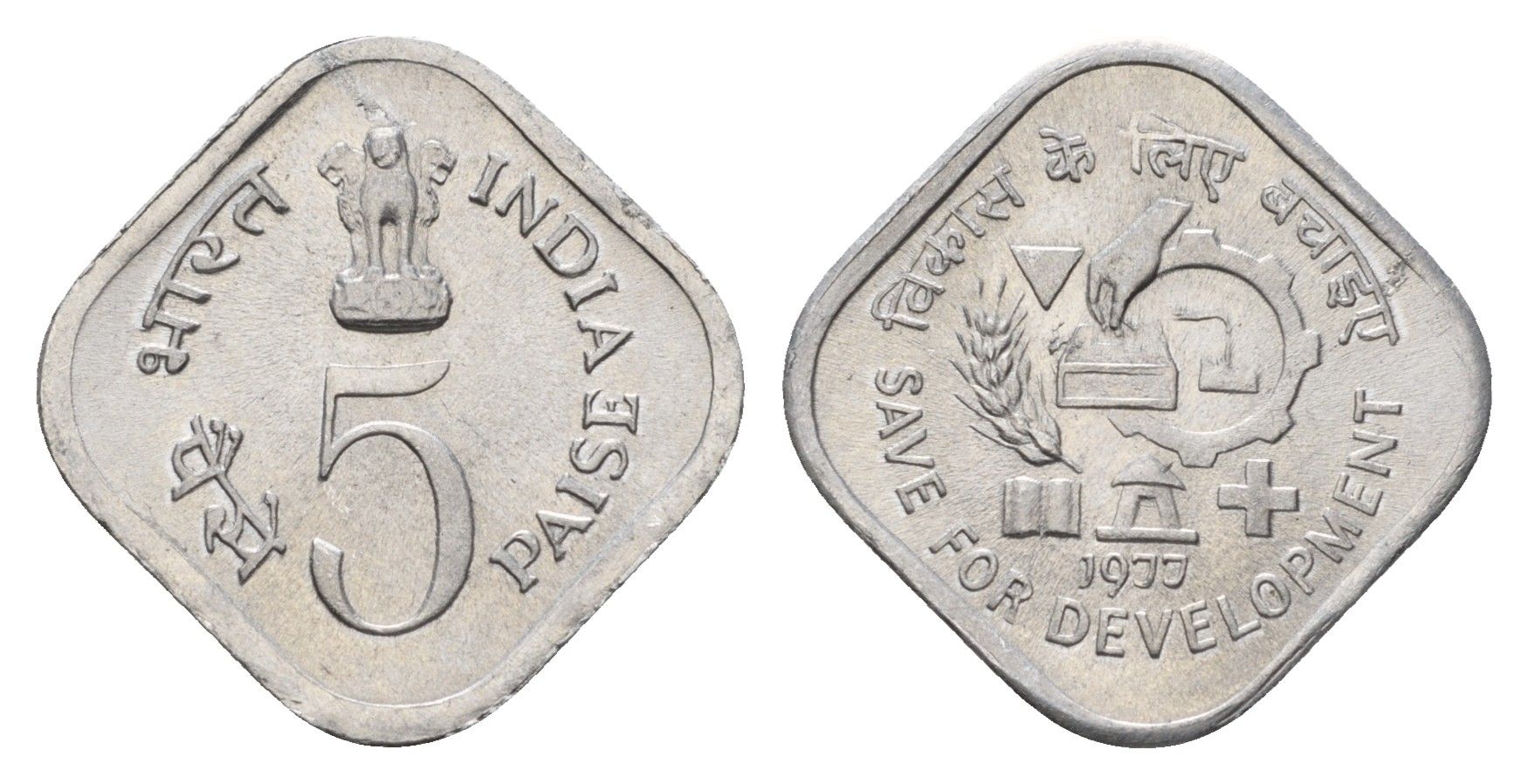 Индия 5 пайс 1977 ФАО - Сохранение для развития KM 20 алюминий UNC 4690-159