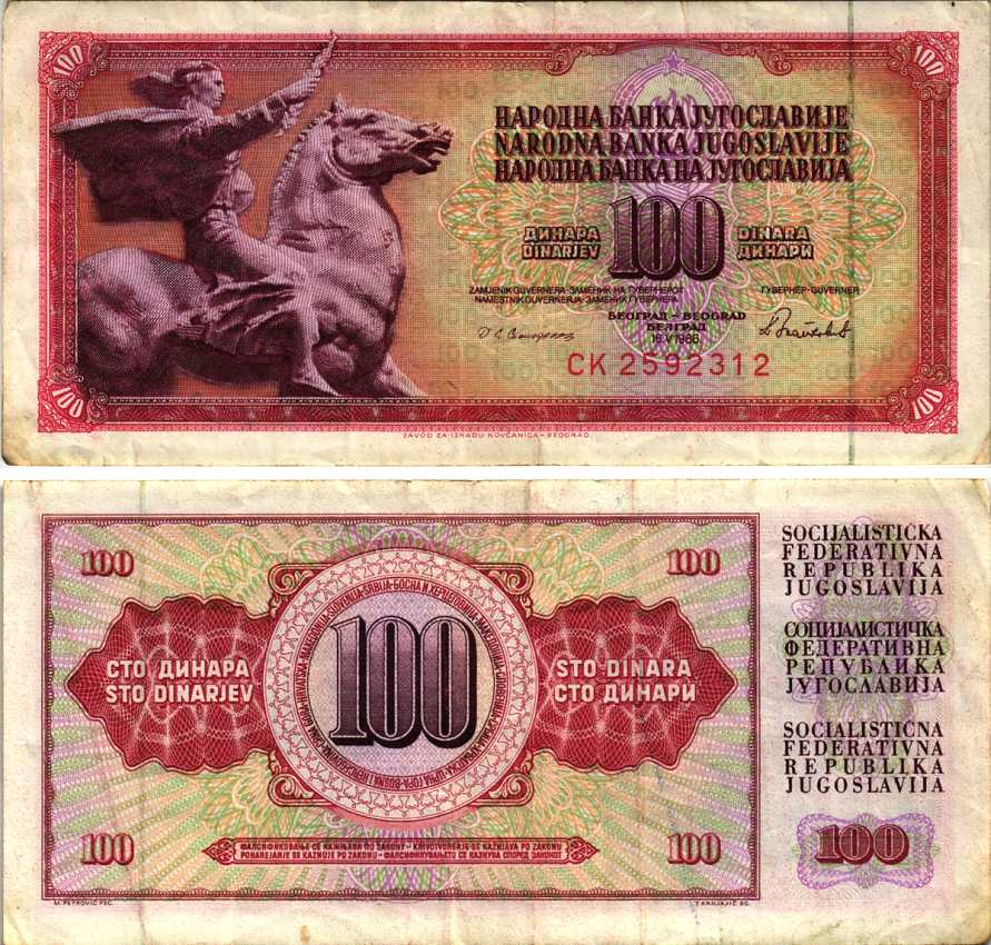 ЮГОСЛАВИЯ 100 ДИНАРОВ 1986 16 МАЯ 1986, ПОДПИСЬ 13 Pick 90с бумага 7457-51-3