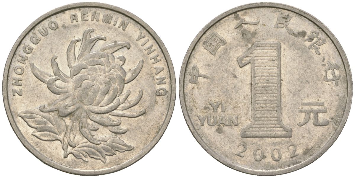 Китай 1 юань 2002 KM 1212 сталь плакированный никелем 4135-346