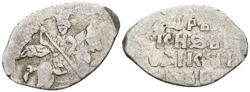 Русское Царство копейка 1547-1584 Иван IV Васильевич, Новгородский  монетный двор, 0,64 ГР ГиК №77 серебро 262-223