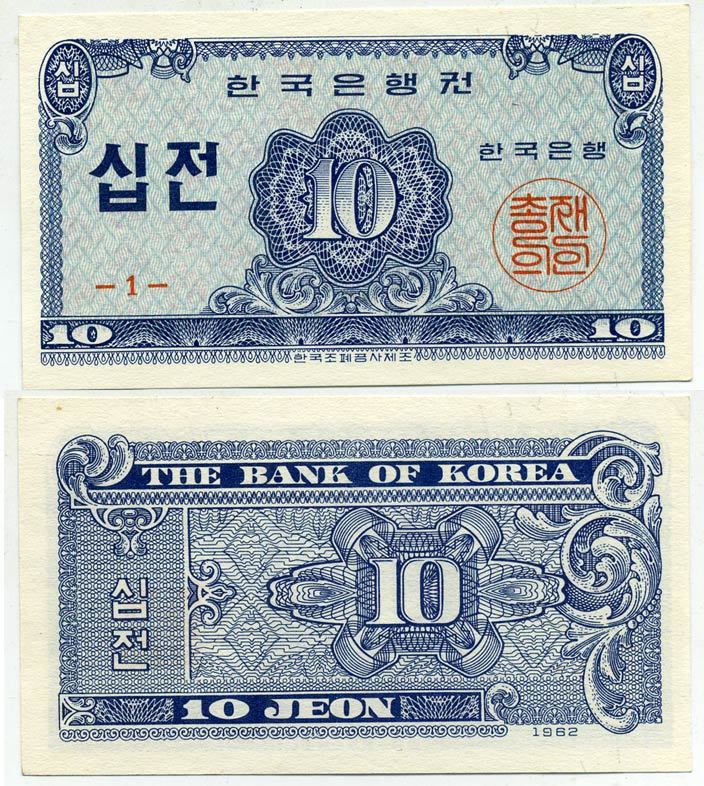 Южная Корея 10 чон 1962 Pick 28 a бумага UNC (пресс) 7547-42-1-2