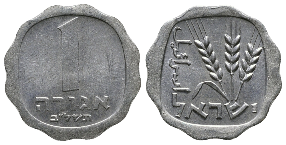 Израиль 1 агора 1972 JE5732, без звезды Давида KM 24.1 алюминий 60-1215