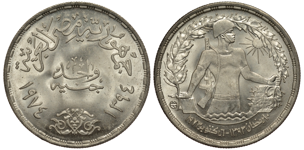 Египет 1 фунт 1974 АН1394, первая годовщина октябрьской войны, солдат, тираж 50000 экз. KM 443 серебро UNC 4044-641