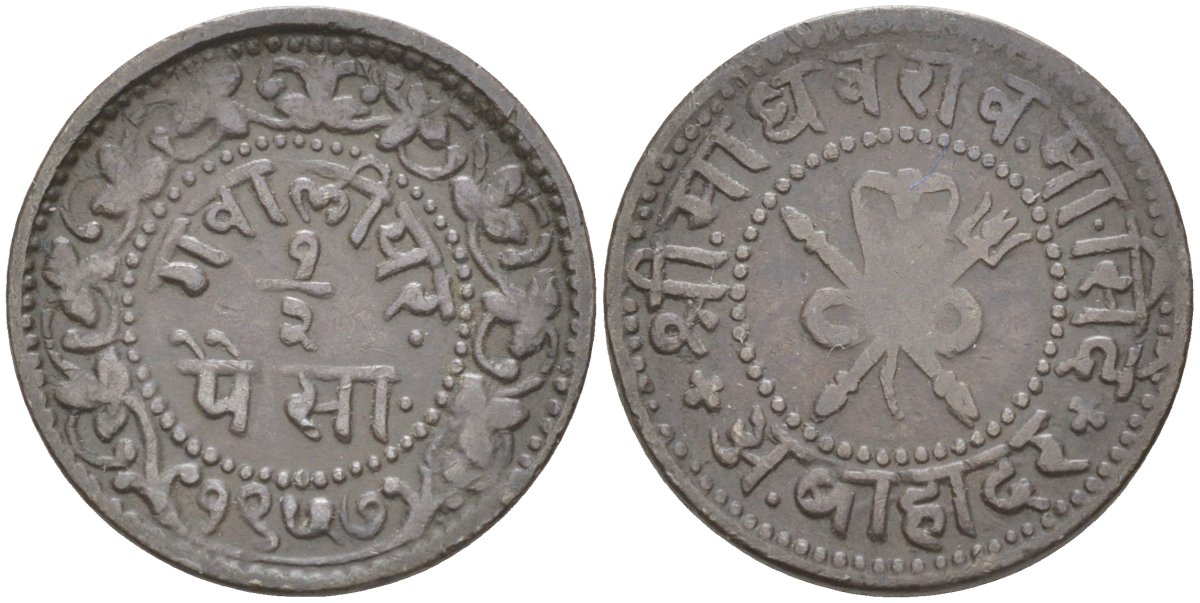 Индия, Гвалиор (Gwalior) 1/2 пайса 1900 VS1957, Madho Rao (1886-1925), вес 3,8 гр. KM 164 медь 68-1251