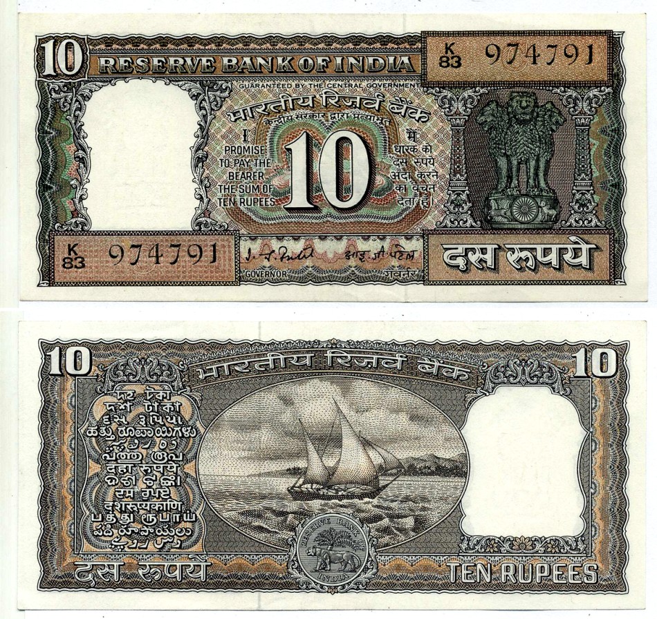 Индия 10 рупий 1977-1982 ТЕКСТ НА САНСКРИТЕ, ОРНАМЕНТ, КОРРЕКТНЫЙ ТЕКСТ, буква С, подпись I. G. Patel (1977-1982), степлер Pick 60f бумага аUNC 6299-18-1-2