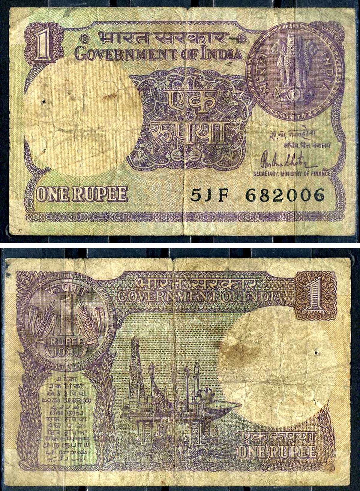 Индия 1 рупия 1981  Pick 78 a  бумага   2119-36-3-1