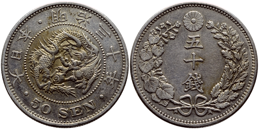 Япония 50 сен 1897 30 год, император Мэйдзи (1867-1912) KM 25 серебро 3896-444