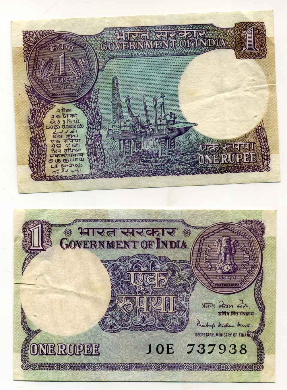 ИНДИЯ 1 РУПИЯ 1981 НЕФТЯННАЯ ПЛАТФОРМА, БЕЗ БУКВЫ Pick 78а бумага 7551-38-3-1