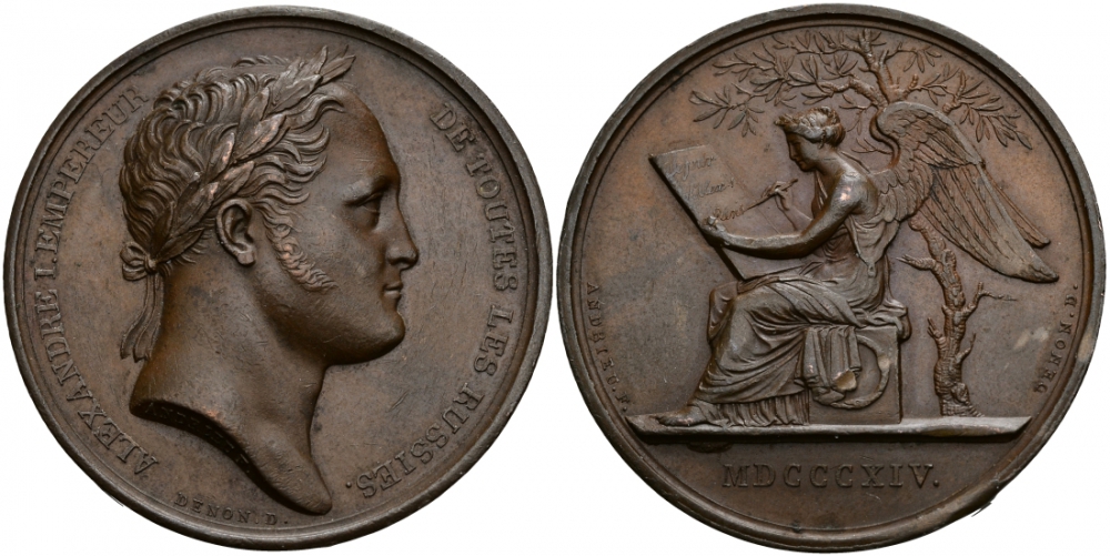 Россия медаль 1814 на пребывание в Париже Императора России Александра I, диаметр 40,5 мм. Дьяков 378.1 бронза 00-813-80