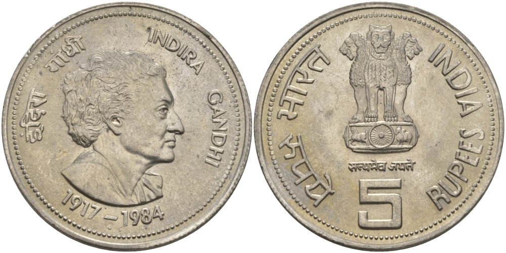 Индия 5 рупий 1985 на смерть Индиры Ганди KM 150 медно-никель aUNC 97-336