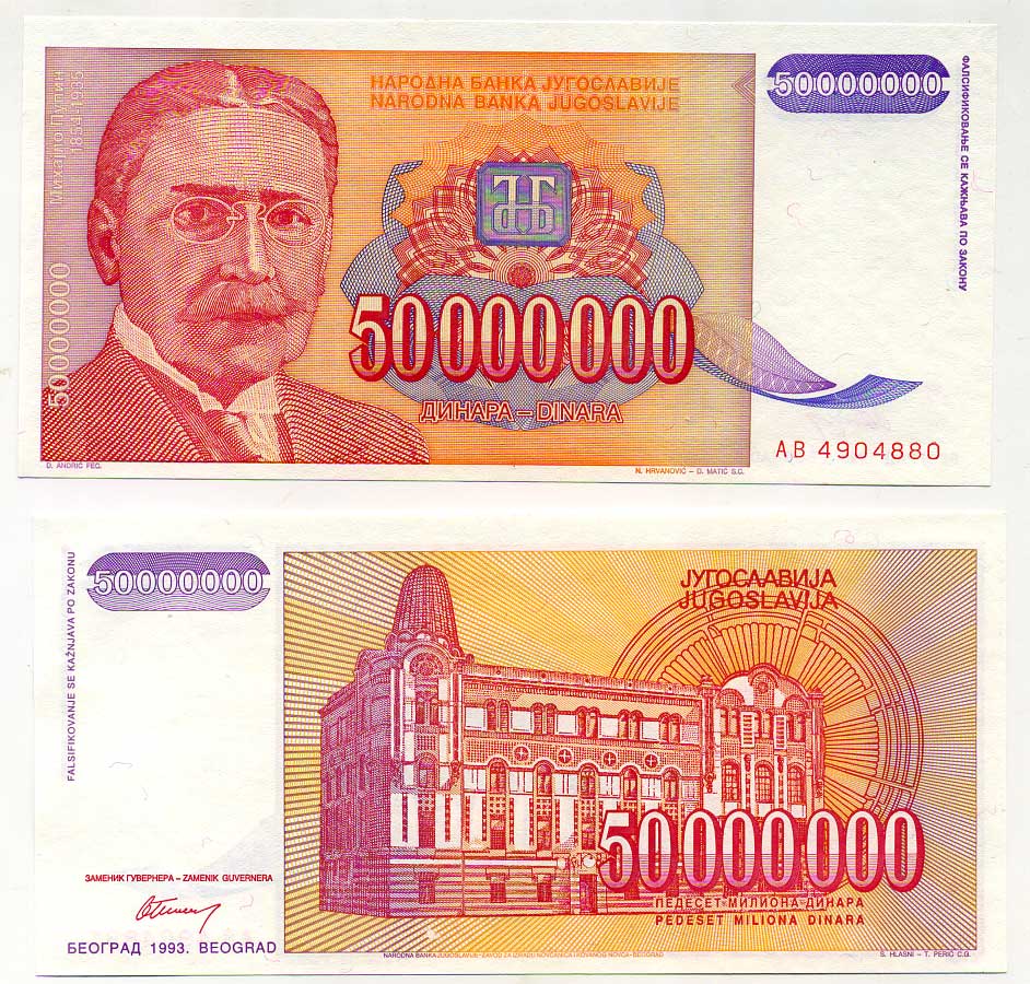 Югославия 50000000 динаров 1993 Михаил Пупин (1854-1935) Pick 133 бумага UNC (пресс) 450-111-1