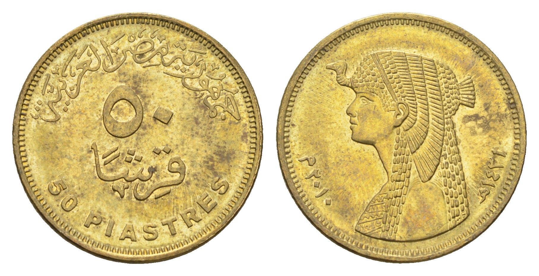 Египет 50 пиастров 2010 KM 942.2 сталь плакированная латунью aUNC 4662-237