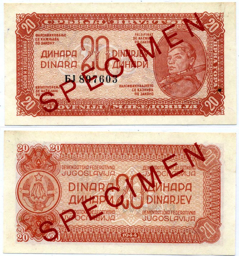 Югославия 20 динаров 1944 SPECIMEN, образец, шрифт Барокко, без защитной полосы Pick 51s бумага UNC (пресс) 000-00-00