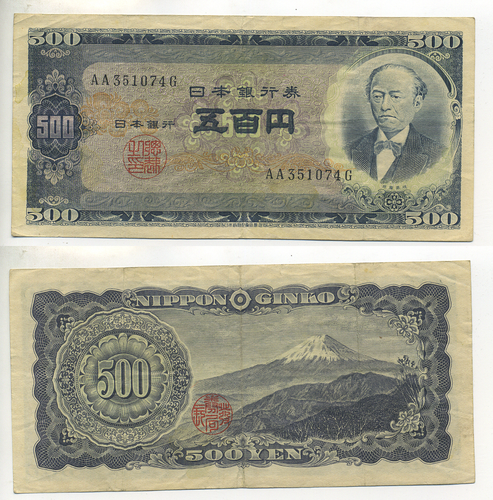 Япония 500 йен 1951 Pick 91b бумага 7547-80-3
