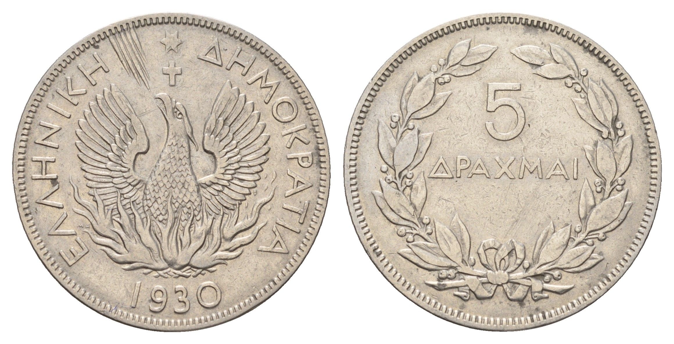 Греция 5 драхм 1930 год-тип KM 71 никель 4667-745