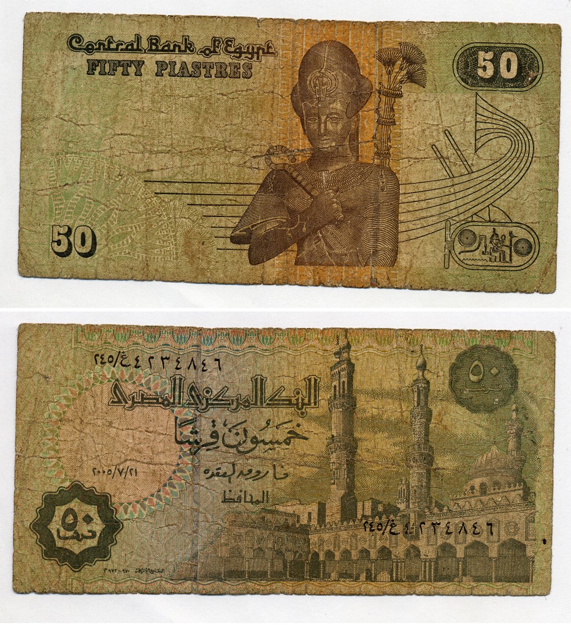 ЕГИПЕТ 50 ПИАСТРОВ 2005 ПОДПИСЬ 22 Pick 62е бумага 7203-29-2