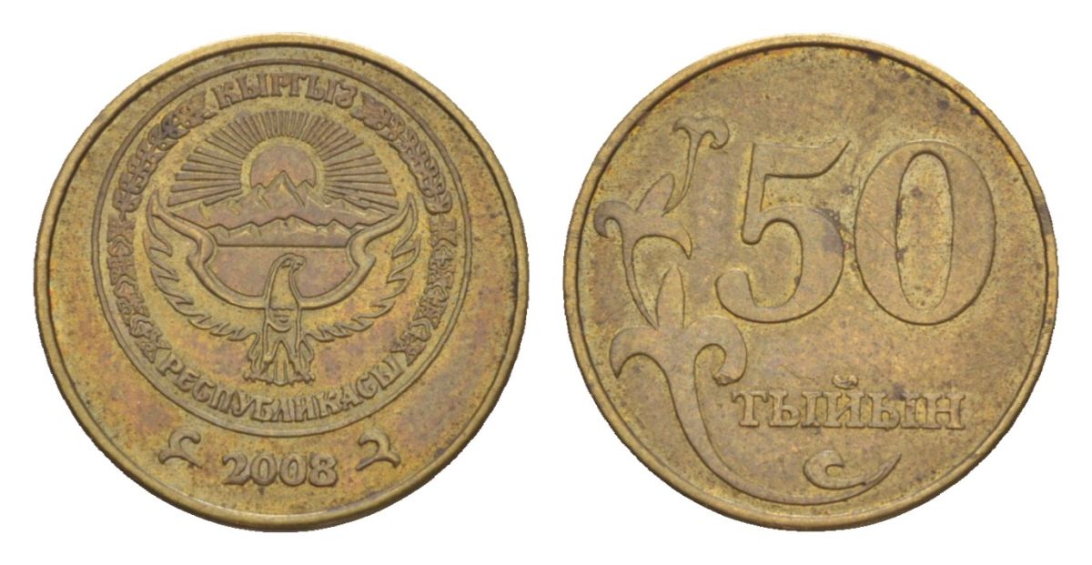 Киргизия 50 тыйын 2008 KM 13 сталь плакированная латунью 4632-325