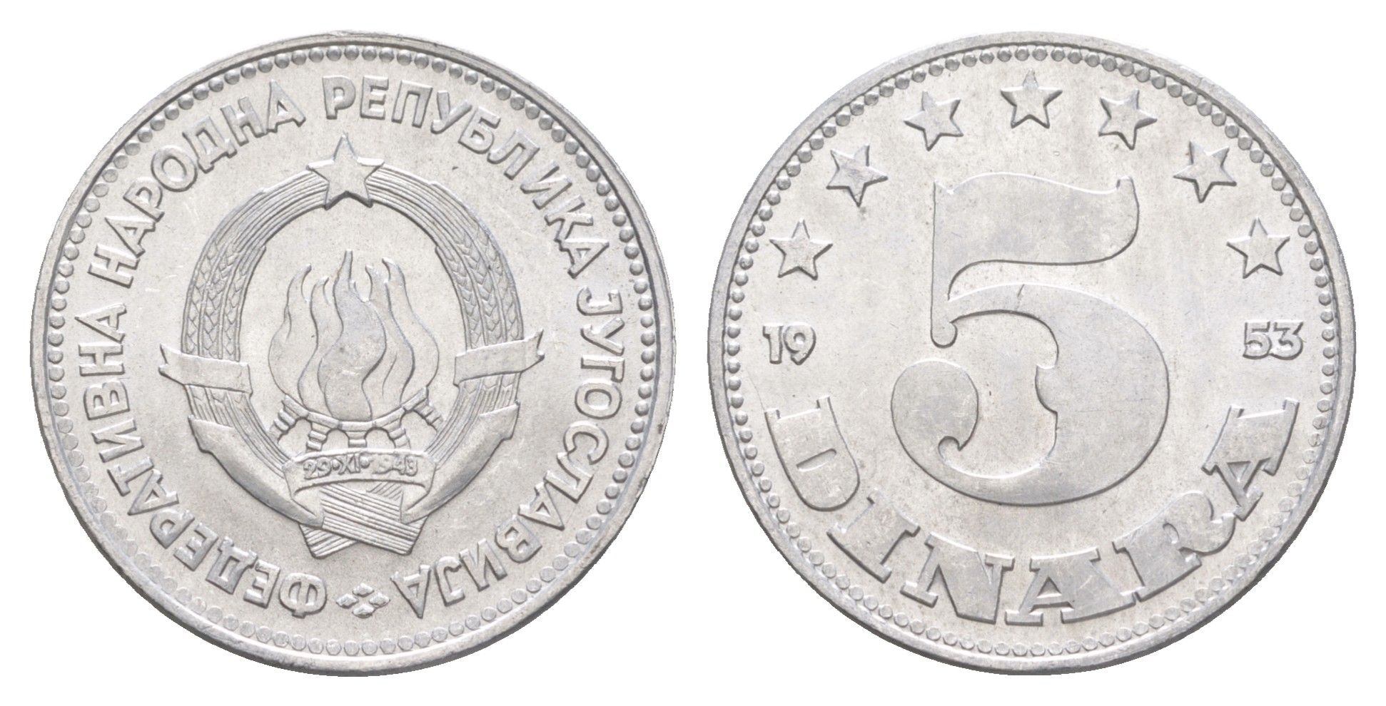 Югославия 5 динаров 1953 KM 32 алюминий UNC 4544-134