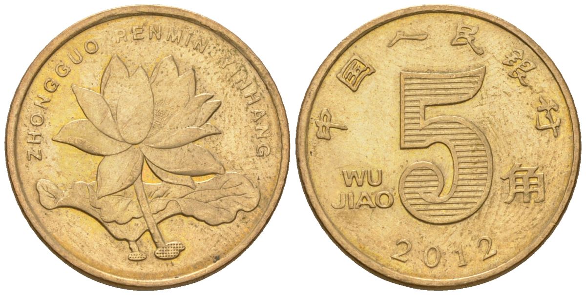 Китай 5 цзяо 2012 KM 1411 никель плакированный латунью 4141-112