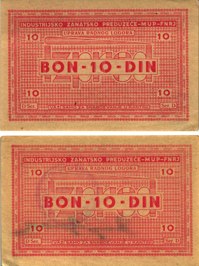 Хорватия 10 динаров ND (1941-1944) лагерные деньги (купоны), в оплату за труд заключенных, для покупки товаров в столовой, трудовые лагеря для военнопленных и предателей бумага XF 8616-2-2-2