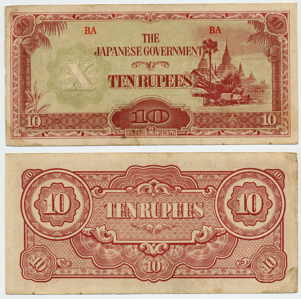 Бирма, Японская оккупация 10 рупий ND (1942-1944) Pick 16 b бумага 6293-31-3