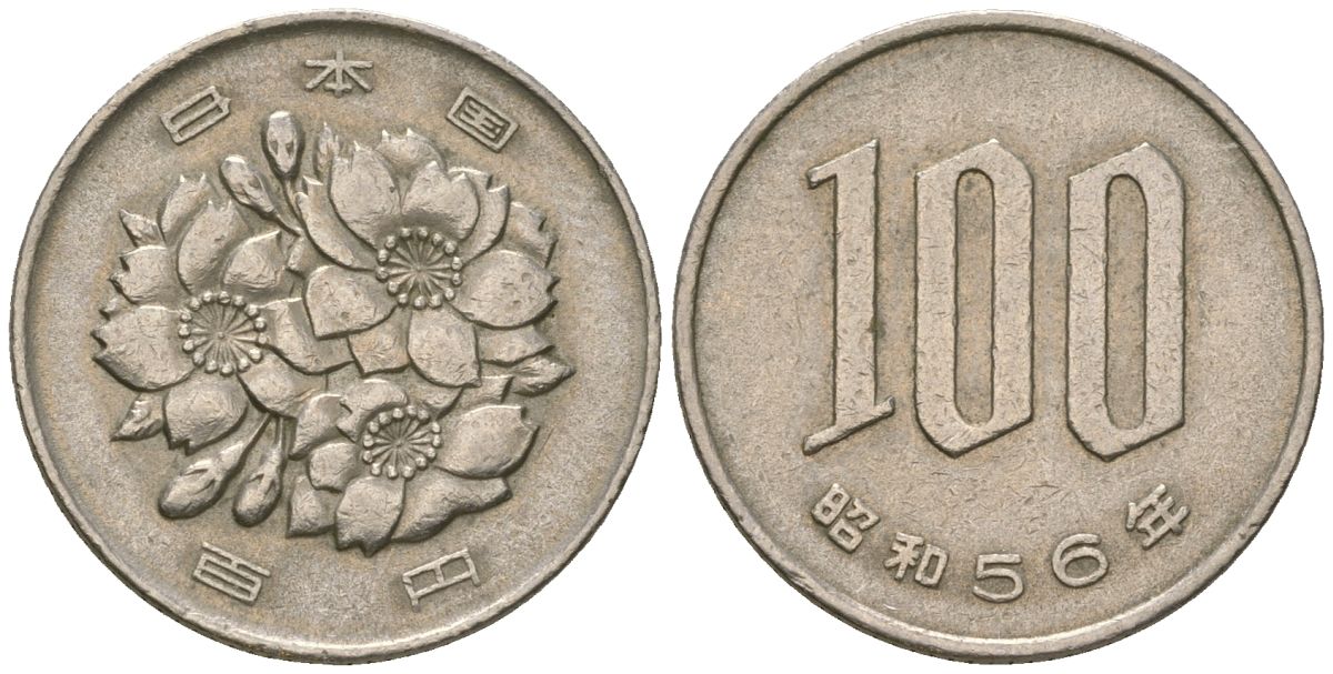 Япония 100 йен 1981 Yr. 56, Хирохито (1925-1989) KM 82 медно-никель 4141-747