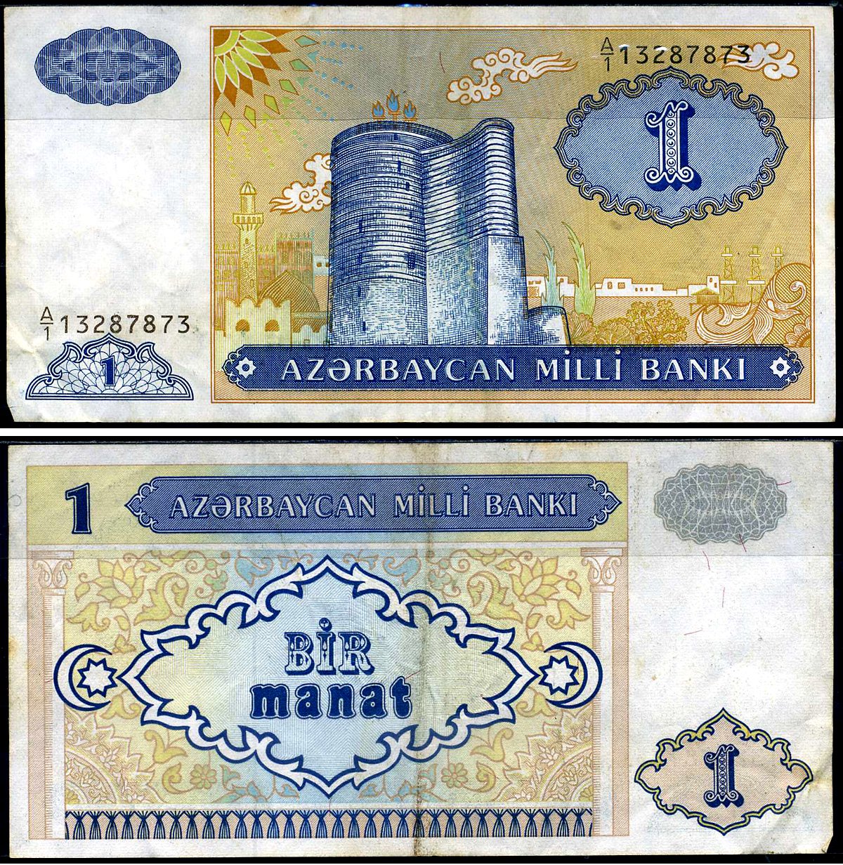 Азербайджан 1 манат 1993 Девичья башня в Баку Pick 14, Сергеев 4 бумага 8622-22-1-1