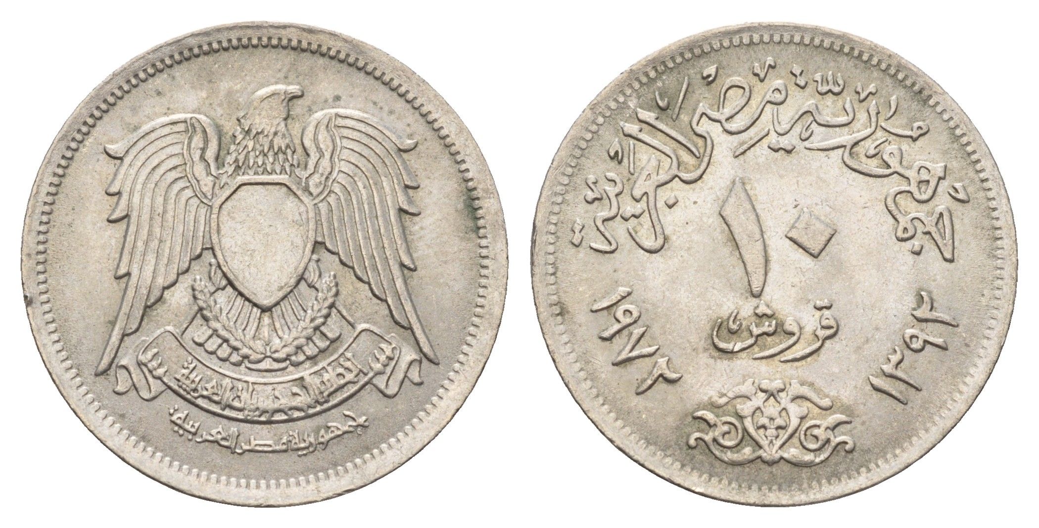 Египет 10 пиастров 1972 KM 430 медно-никель 4673-522