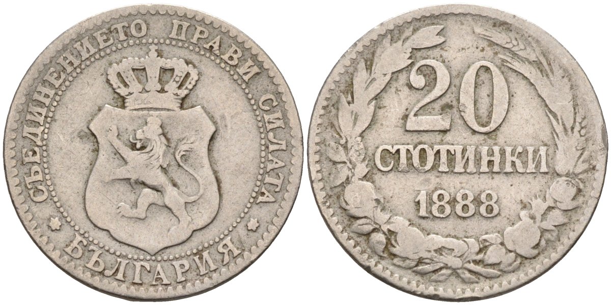 Болгария 20 стотинок 1888 принц Фердинанд I (1867-1908) KM 11 медно-никель 4584-222