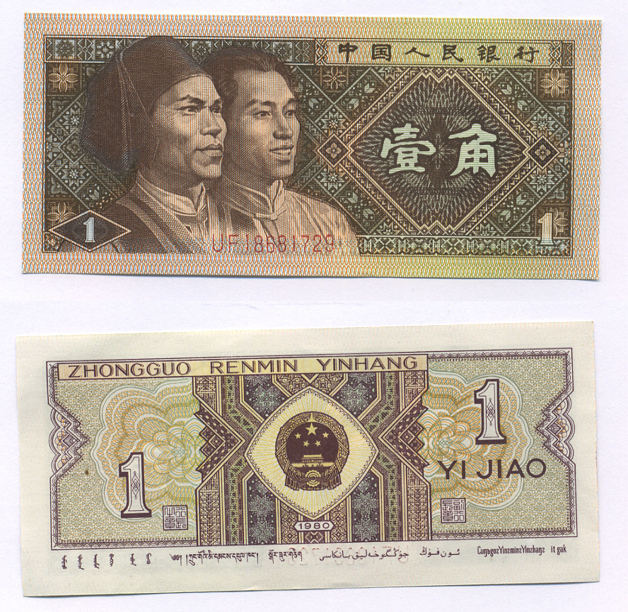 КИТАЙ 1 ДЖАО 1980 Pick 881 бумага аUNC 2192-60-1