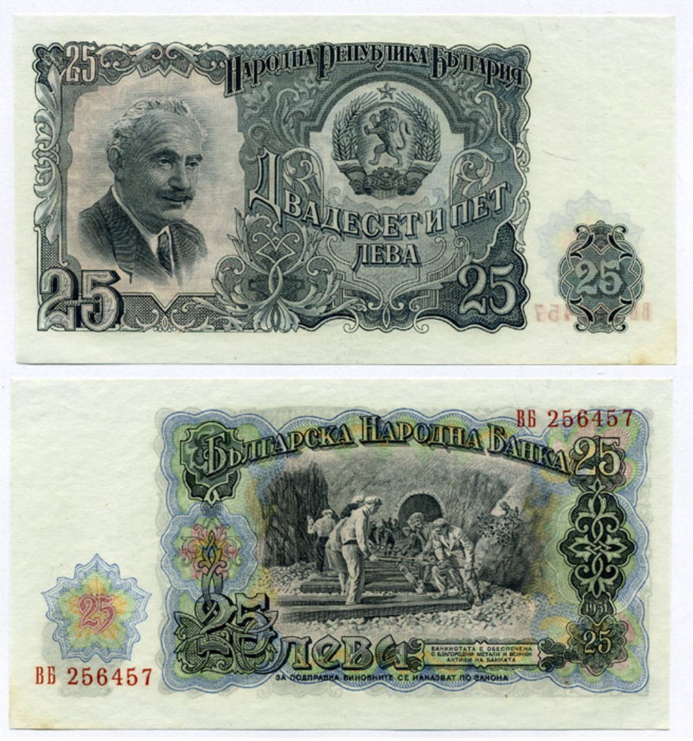 Болгария 25 левов 1951 Георгий Димитров, строительство железной дороги Pick 84 a бумага aUNC 00-00