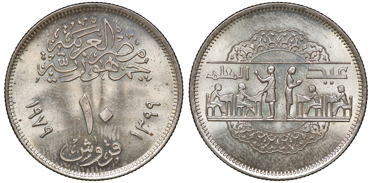 Египет 10 пиастров 1979 День национального образования KM 486 медно-никель 4168-423