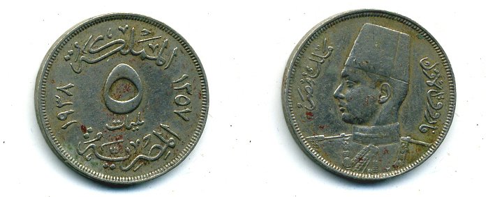 ЕГИПЕТ 5 МИЛЛИМОВ 1938 ФАРУК (1936-1952) KM 363 медно-никель 41-642