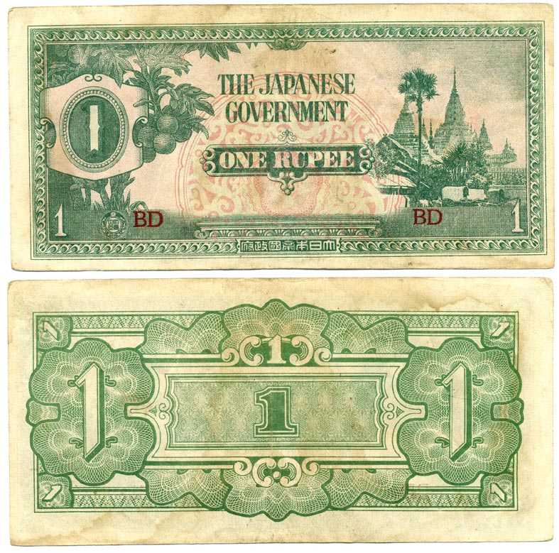 Бирма, Японская оккупация 1 рупия 1942 серия BD, широко расставлены Pick 14 b бумага 7375-11-1-2
