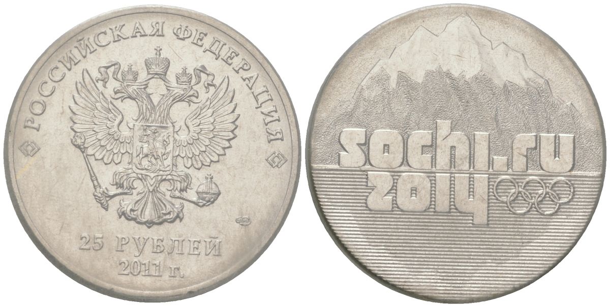 Россия 25 рублей 2011 СПМД, XXII зимние Олимпийские Игры и XI зимние Паралимпийские Игры, Сочи 2014 - Эмблема, в банковской запайке KM 1298 медно-никель UNC 4607-134
