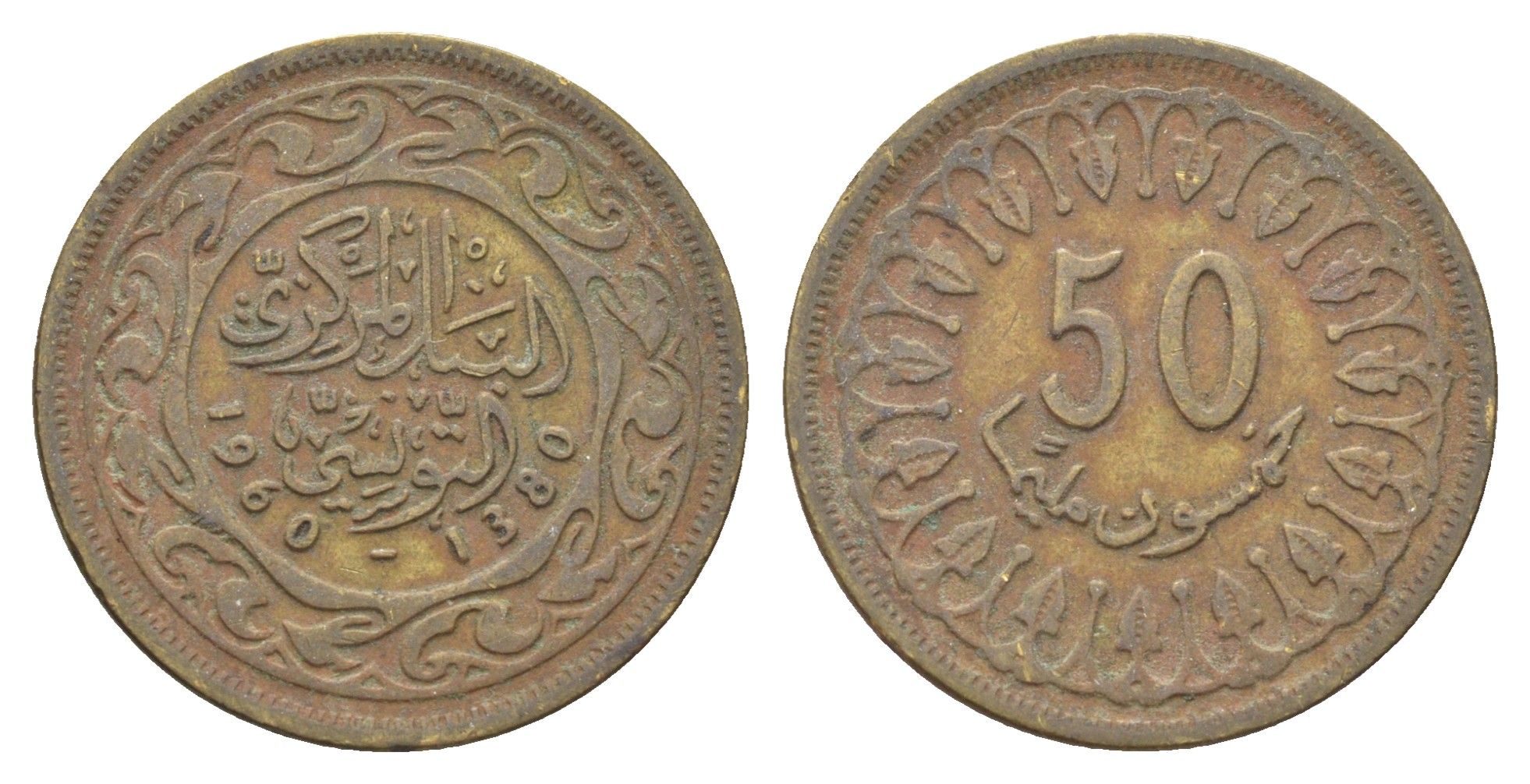 Тунис 50 миллимов 1960 KM 308 латунь 4703-1242