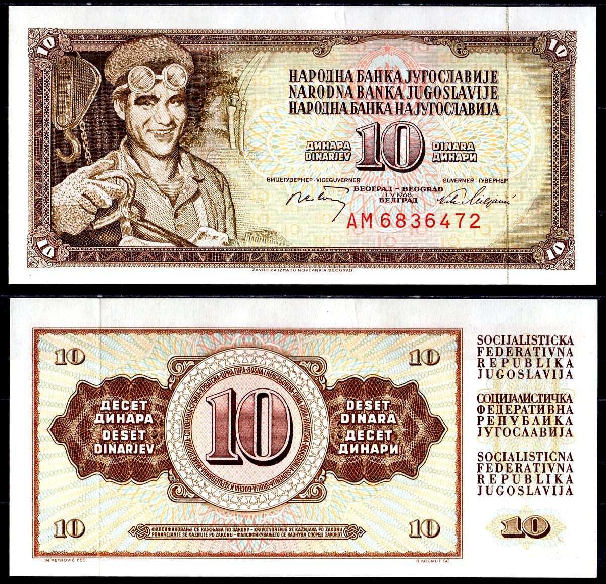 Югославия 10 динаров 1968 Pick 82 с бумага aUNC 6278-45-1-1