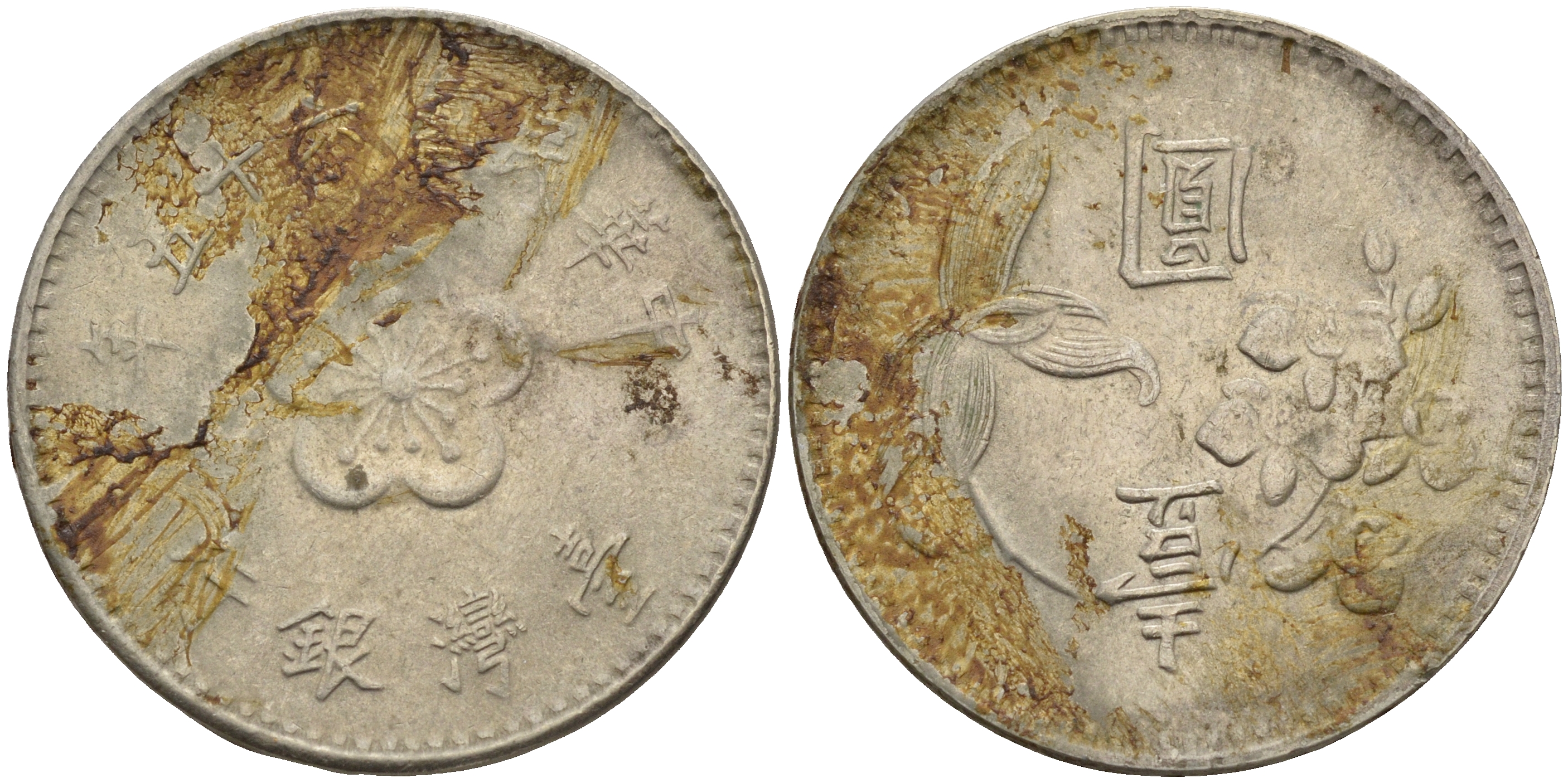 Тайвань 1 юань 1976 65 год KM 536 медь никель цинк    4601-1257