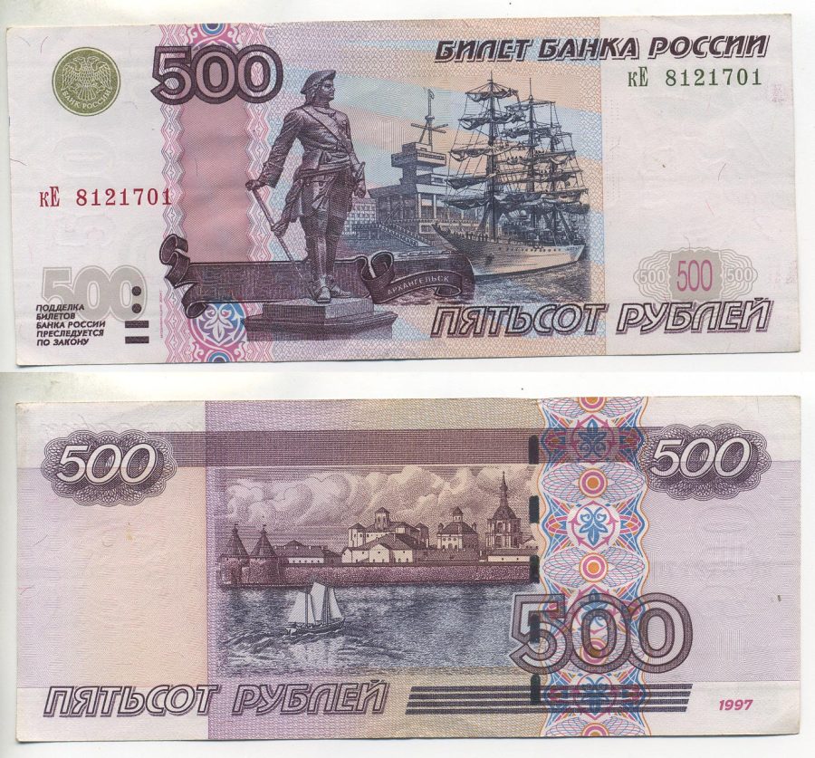 РОССИЯ 500 РУБЛЕЙ 2004 МОДИФИКАЦИЯ Pick 271c, Сергеев 32 бумага 7485-50-2