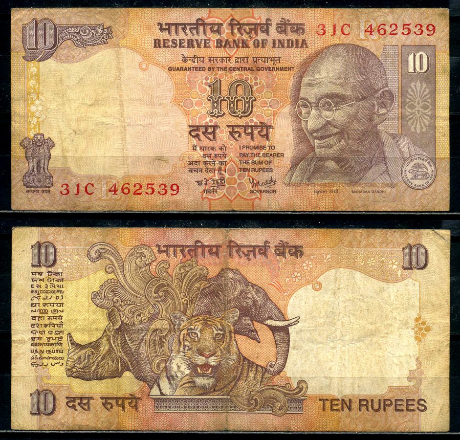 Индия 10 рупий 1996-2006 Ганди, буква R, signature: Reddy Pick 89q бумага 8590-20-1-1