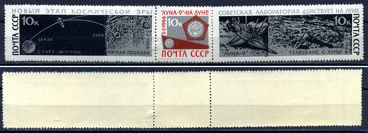 СССР лист из 3 марок 10 копеек 1966 Советская АМС «Луна-9» - схема полета, вымпел, лаборатория на луне Загорский 3345, 3346, 3347 марка с оригинальным клеем, без следов наклейки (чистая) 8705-54-1-1