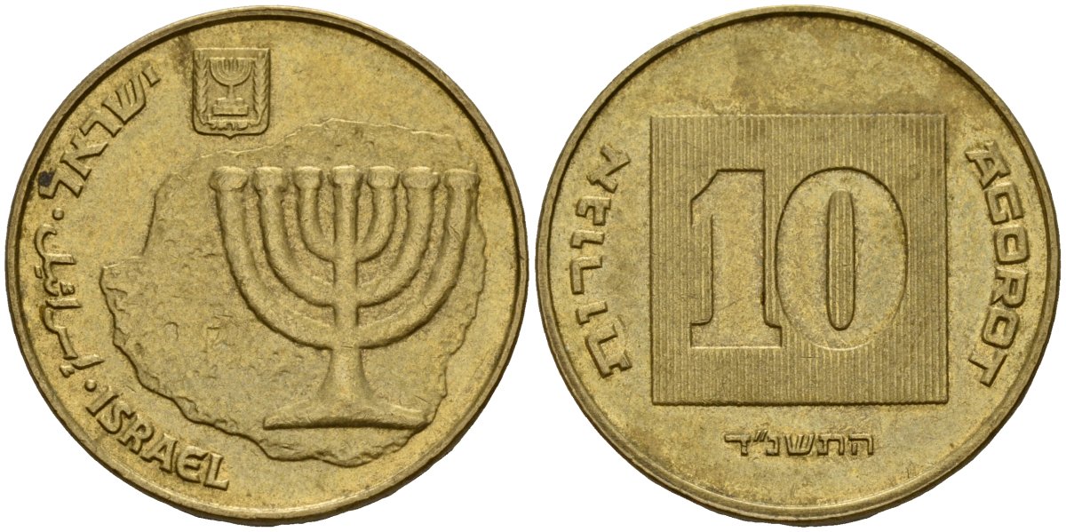 Израиль 10 агора 1994 JE 5754 KM 158 алюминиевая бронза 4156-951