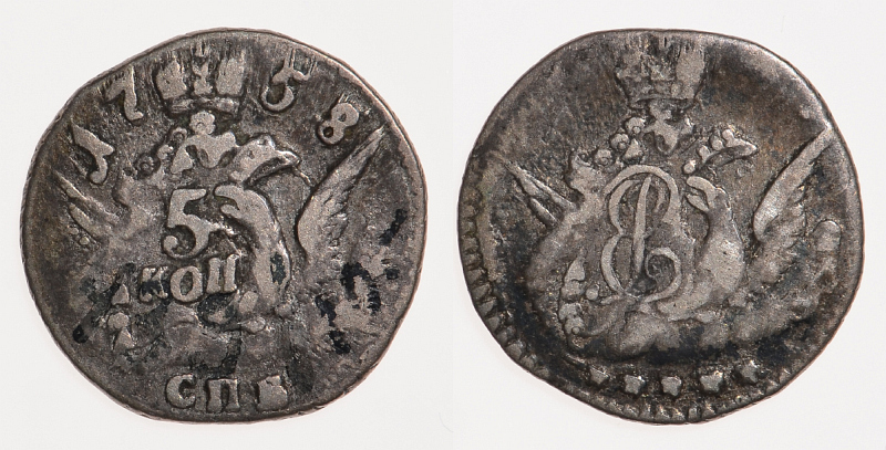 Россия 5 копеек 1758 СПБ, Елизавета Петровна (1741-1761), орел в облаках Биткин 343 серебро 507-222