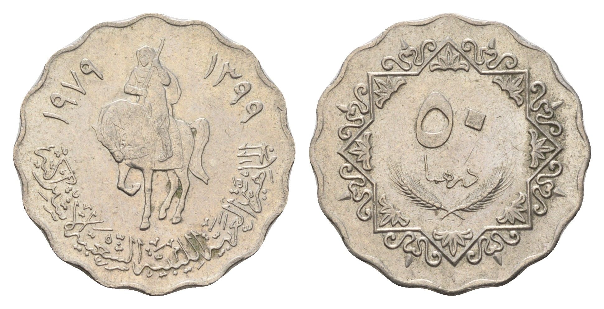 Ливия 50 дирхамов 1979 год-тип KM 22 медно-никель aUNC 4678-425