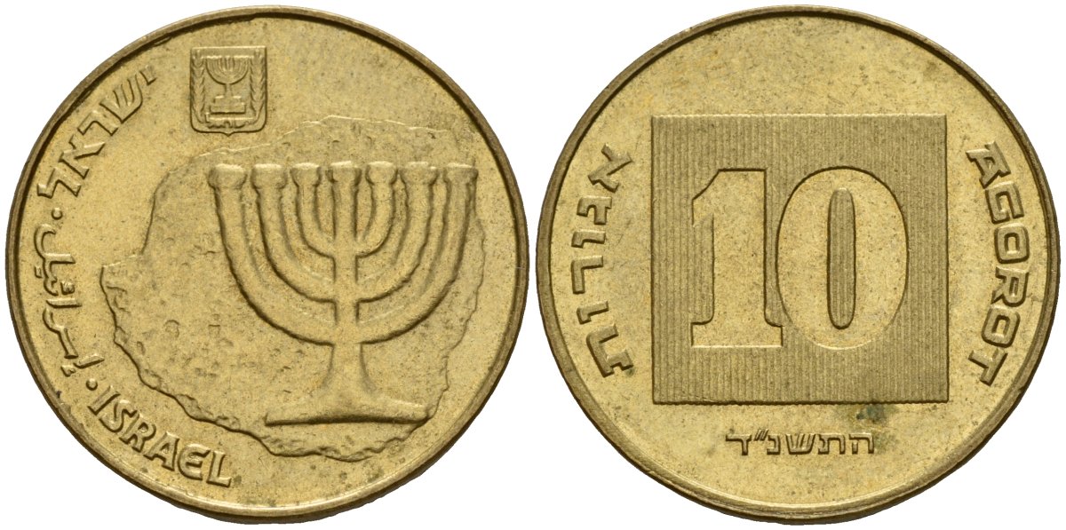 Израиль 10 агора 1994 JE 5754 KM 158 алюминиевая бронза 4156-952