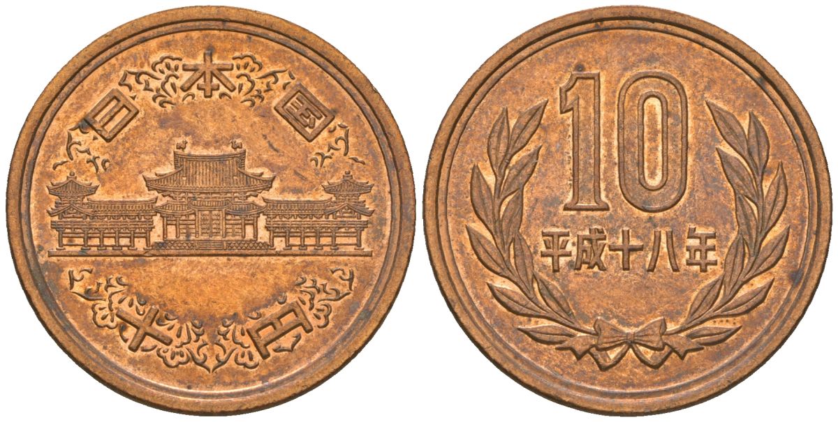 Япония 10 йен 2006 18 год Акихито (Хэйсэй) (1989 - 2019) Y 97 бронза 4172-425