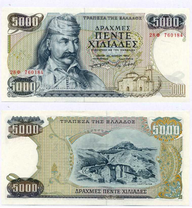 ГРЕЦИЯ 5000 ДРАХМ 1984 23 МАРТА 1984, КОЛОКОТРОНИС Pick 203а бумага аUNC 7375-29-2-2